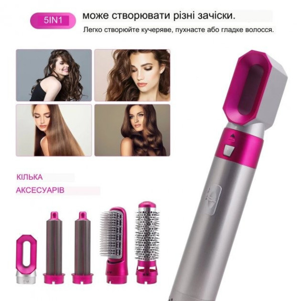 Мультистайлер 5 в 1 Hot Air Styler для разных типов волос с функциями придания объема