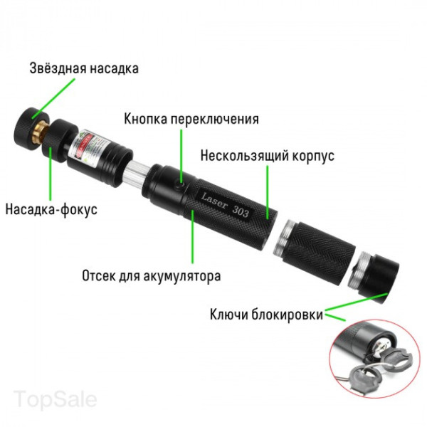 Лазерная указка для котов Laser 303 Green Laser Pointer с ключами блокировки зеленый лазер