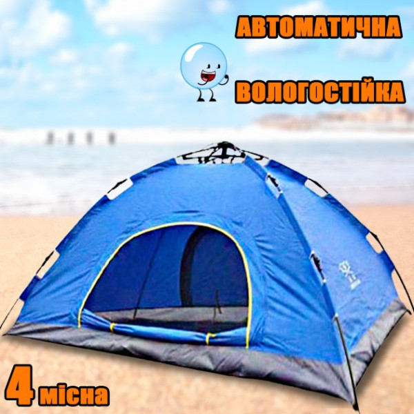 Туристическая палатка 4-х местная автоматическая Lys-Camps водонепроницаемая с москитной сеткой