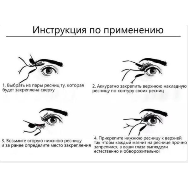 Черные ресницы на магнитах Magnetic Eyelashes в косметичке 2 пары