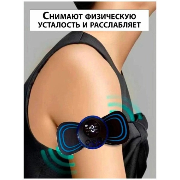 Электрический миостимулятор для тела беспроводной EMS Микротоковый массажер