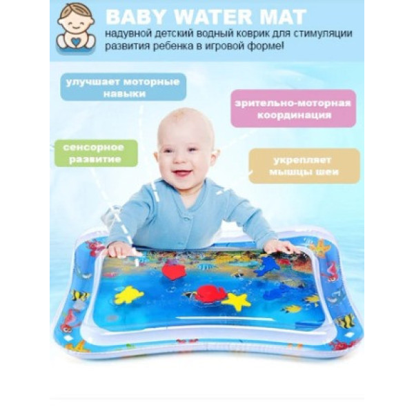 Надувной детский водный коврик AIR PRO для малышей Blue
