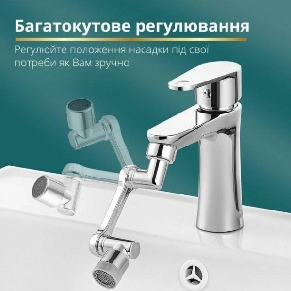 Насадка паэратор на кран Faucet Splash Head пластик с поворотом на 1080° и двумя режимами