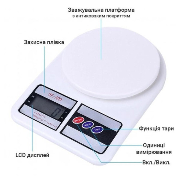 Кухонные весы электронные SF-400 до 10 кг весы для кухни белые