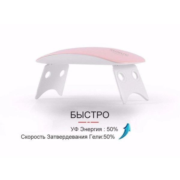 Лампа для маникюра и педикюра для наращивания и сушки ногтей гель лака SUN LED+UV White 6W