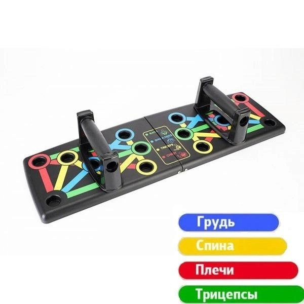 Доска для отжиманий спортивная для отжиманий Power Press Push Up Board / Платформа для тренировки