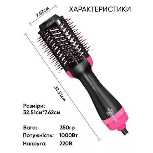 Фен-щетка для волос 220В One Step Hair Dryer для укладки волос