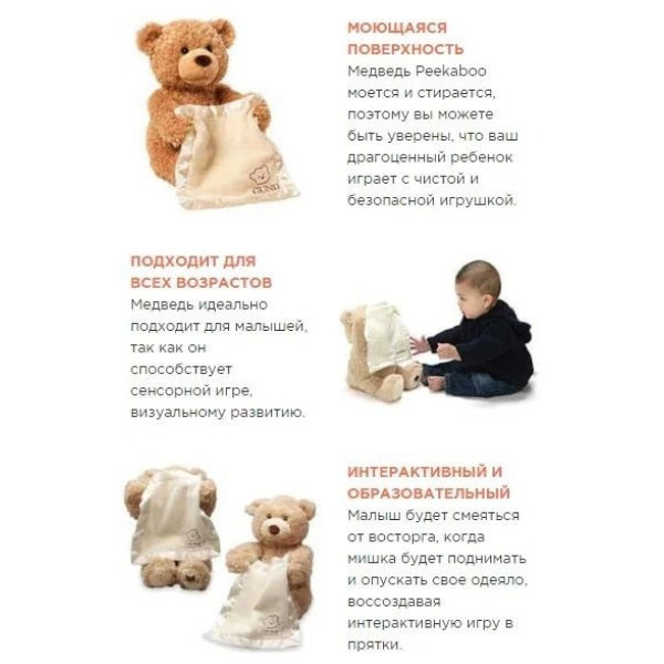Детская Интерактивная игрушка Мишка Peekaboo Bear для малыша Brown