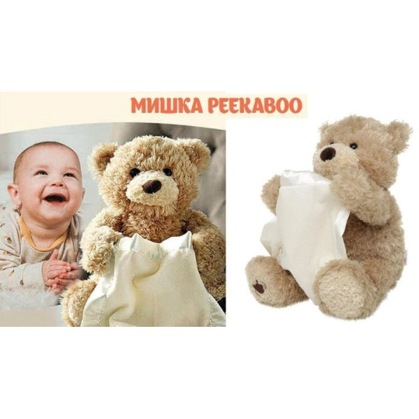 Детская Интерактивная игрушка Мишка Peekaboo Bear для малыша Brown