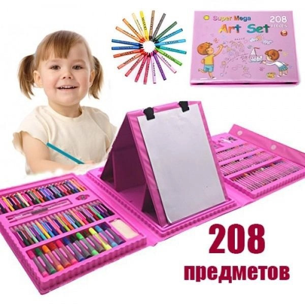 Набор для рисования в кейсе с мольбертом Super Mega Art Set 208 предметов