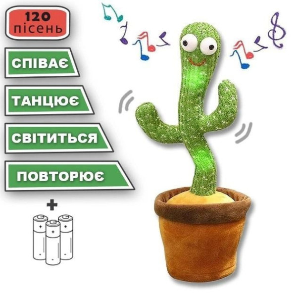 Танцующий говорящий кактус 120 песен с подсветкой Dancing Cactus 31 см Зеленый