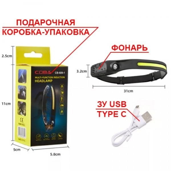Фонарь налобный гибкий на аккумуляторе COBA CB-689-3 с датчиком движения и USB