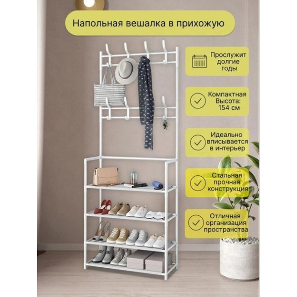 Вешалка напольная для одежды и обуви New simple floor clothes rack
