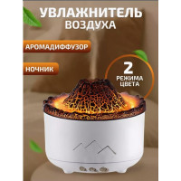 Увлажнитель воздуха-аромадиффузор AROMATHERAPY XL-704 светильник в виде вулкана