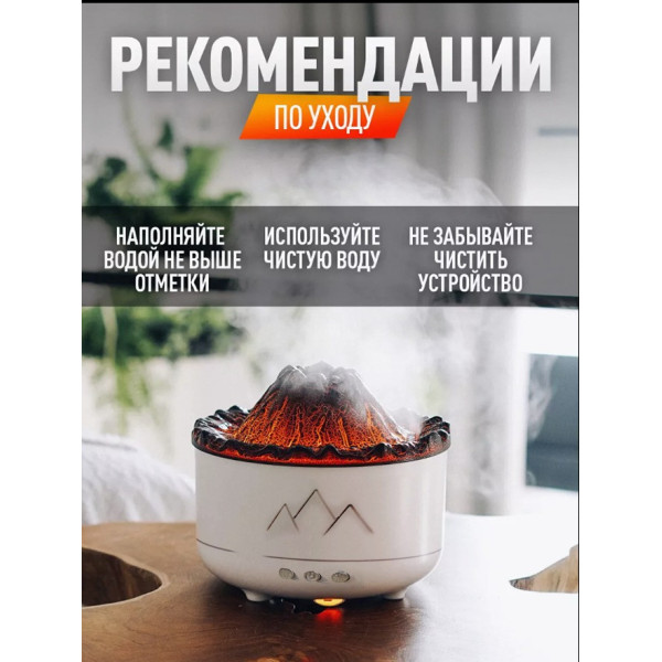 Увлажнитель воздуха-аромадиффузор AROMATHERAPY XL-704 светильник в виде вулкана