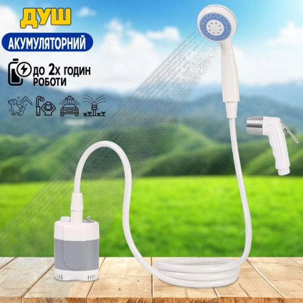 Портативный летний душ походный аккумуляторный Gotel Q16H туристический