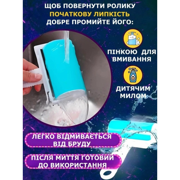 Многоразовый липкий ролик для чистки одежды и поверхностей ROLLER AND402