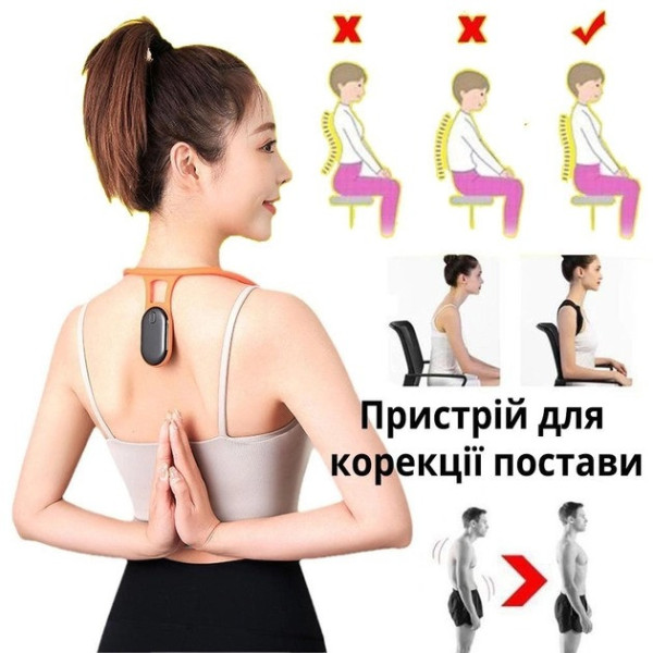 Устройство коррекции осанки для взрослых и детей Posture Device, корректор выпрямитель спины с вибрацией