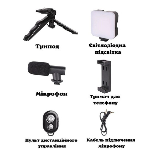 Набор блогера 4в1 AY-49 Штатив Тренога для телефона с микрофоном и вспышкой Mobilephone
