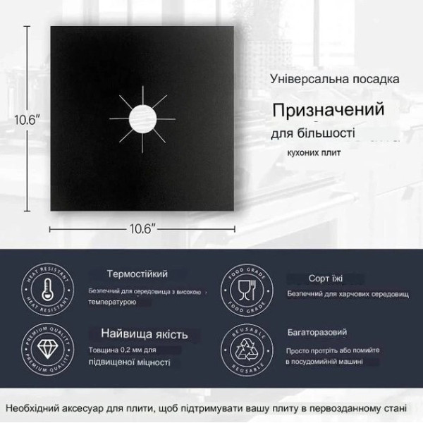 Тефлоновая жиронепроницаемая накладка на газовую плиту, защитная бумага для плиты 10 шт