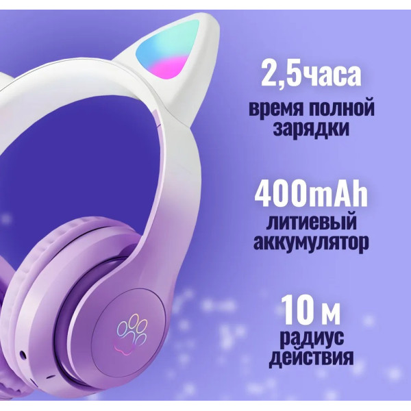 Наушники Беспроводные детские Bluetooth с кошачьими ушками и подсветкой STN-28 PRO