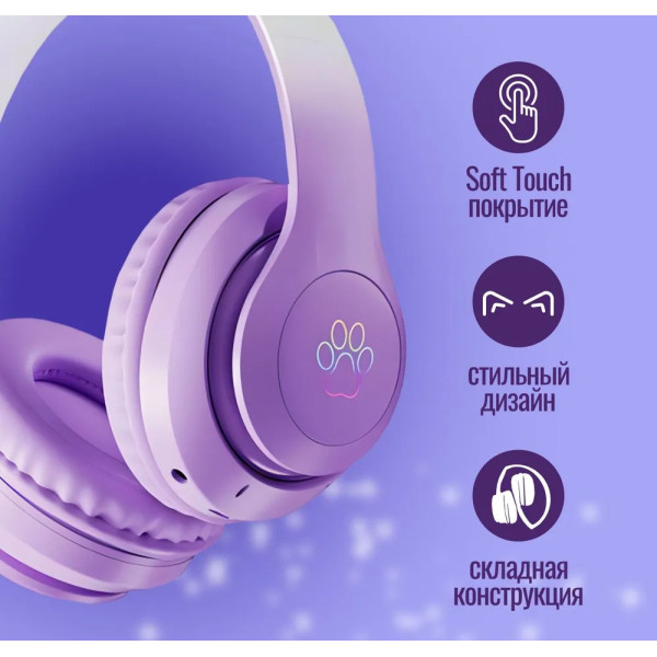 Наушники Беспроводные детские Bluetooth с кошачьими ушками и подсветкой STN-28 PRO