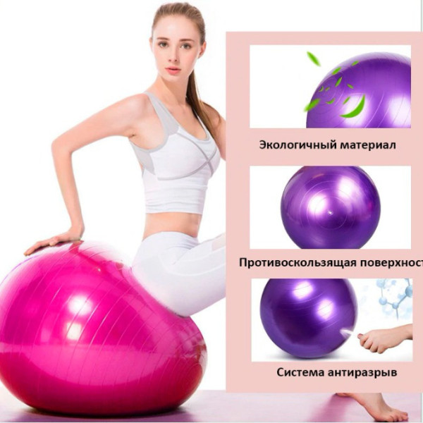 Резиновый гладкий мяч фитбол для фитнеса 65 см до 150 кг