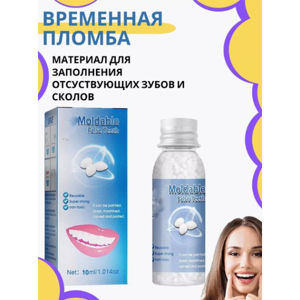 Клей в гранулах для ремонта зубов для временного наполнения искусственных и сломанных зубов 30 мл