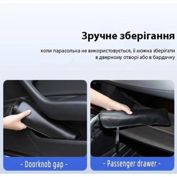 Солнцезащитная шторка зонт на лобовое стекло в авто Car Umbrellas Автомобильный козырек для защиты от солнца