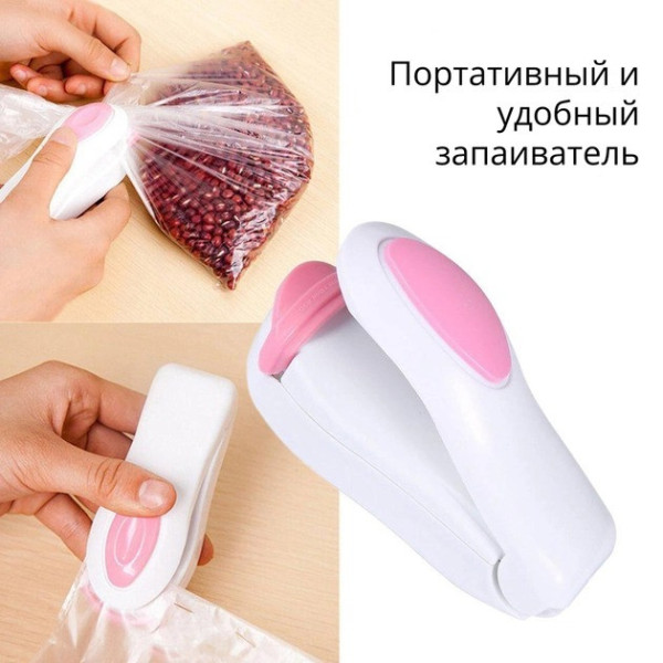 Ручной мини запайщик Sealing для пакетов и упаковок