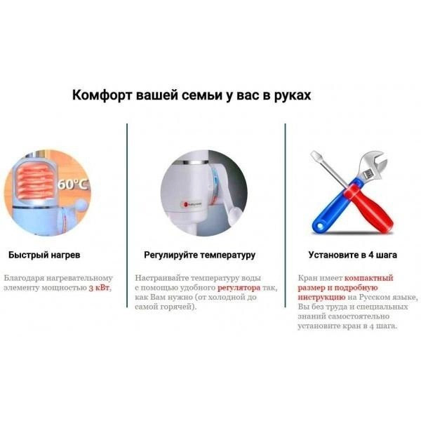 Электрический водонагреватель проточный Water Heater