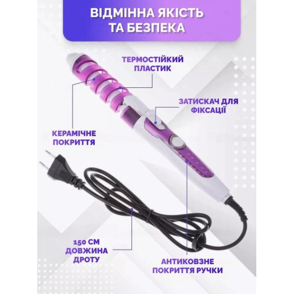Плойка для завивки волос спиральная  Perfect Curl Rizhen RZ118