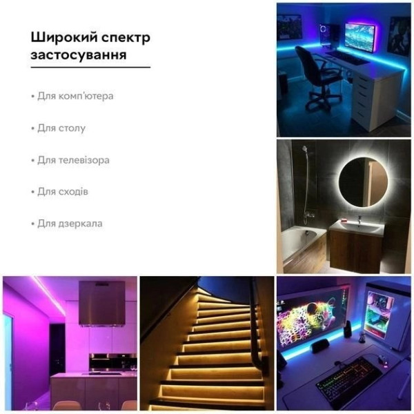 Cветодиодная лента 2 м разноцветная RGB 5050 самоклеящаяся с пультом управления для фоновой для подстветки
