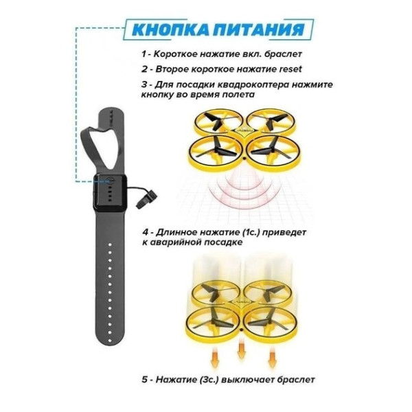 Дрон управляемый жестами, Аккумуляторный ударостойкий квадрокоптер с датчиками препятствий TRACKER