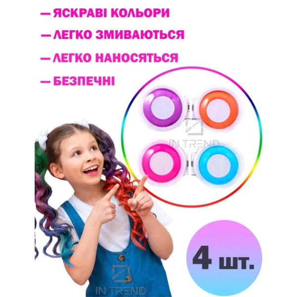 Набор мелков для волос , красители , тени для детей и взрослых4 шт Hot Huez Разноцветные