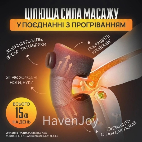 Грелка-Массажер на колено или плече 2в1, електрический Массажер для ног, грелка на коленный сустав