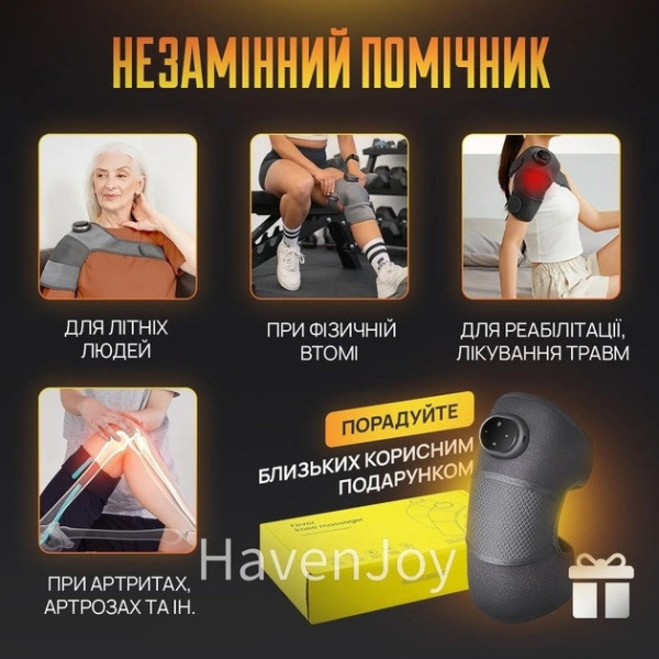 Грелка-Массажер на колено или плече 2в1, електрический Массажер для ног, грелка на коленный сустав