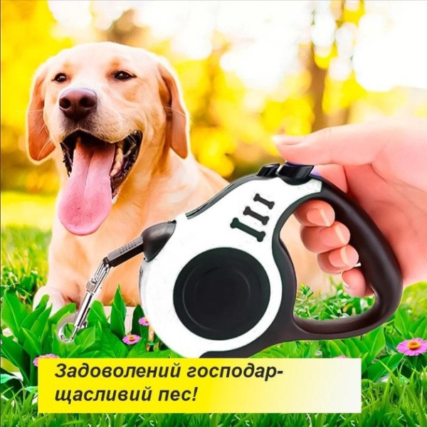 Автоматический выдвижной поводок рулетка для прогулок с собаками 5м с блокиратором