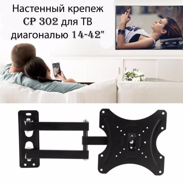 Крепления для телевизора Кронштейн с поворотом 14-42 дюйма, Настенный крепеж для TV