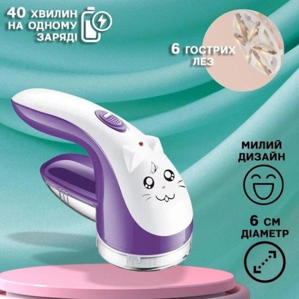 Машинка для удаления катышков LINT REMOVER LY-386 Проводная
