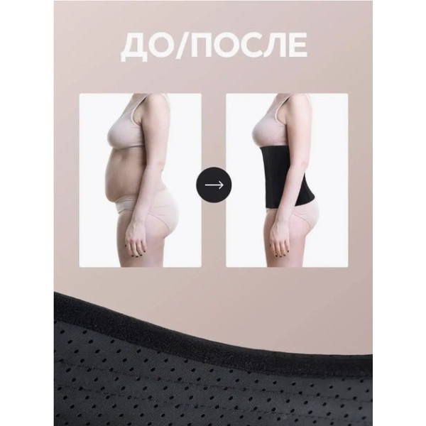 Корректирующий пояс для живота Утягивающий корсет Abdomen Waistband