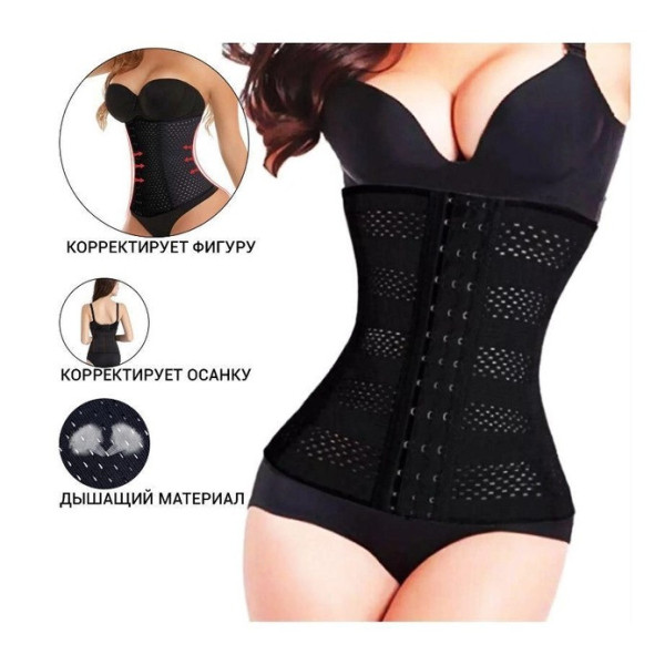 Корректирующий пояс для живота Утягивающий корсет Abdomen Waistband