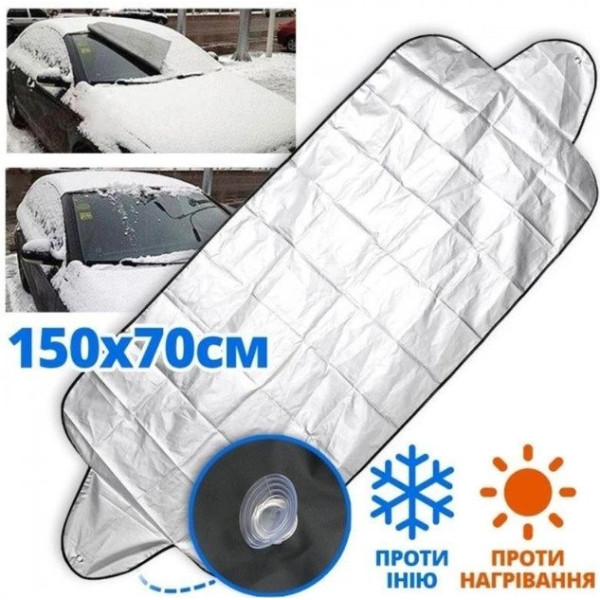 Двухсторонняя накидка на лобовое стекло автомобиля (150х70 см)
