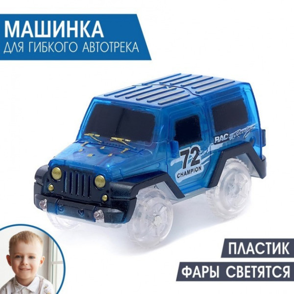 Машинки дополнительные Мэджик Трек Magic Tracks со светодиодами