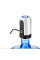 Электрическая Помпа для воды Automatic Water Dispenser (диспенсер для бутылированной воды)