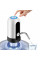 Электрическая Помпа для воды Automatic Water Dispenser (диспенсер для бутылированной воды)