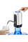 Электрическая Помпа для воды Automatic Water Dispenser (диспенсер для бутылированной воды)