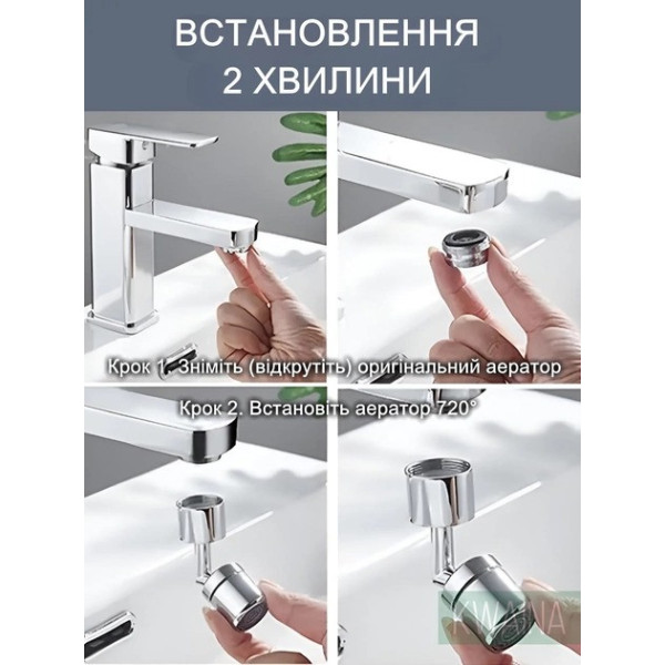 Изогнутый аэратор на кран с поворотом 720° насадка для смесителя