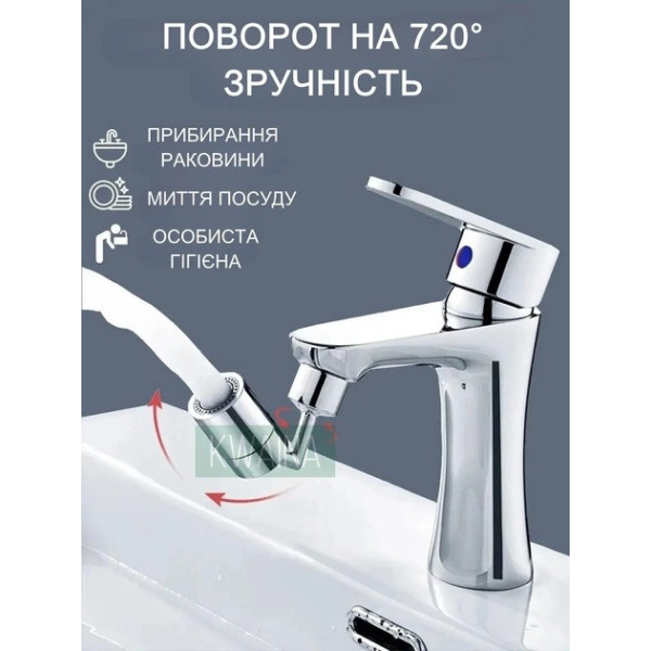 Изогнутый аэратор на кран с поворотом 720° насадка для смесителя