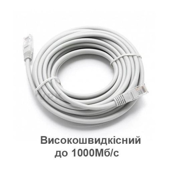 Кабель для интернета) патч-корд UTP  LAN 10m